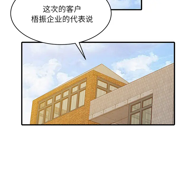 家有双妻[顶通]韩漫全集-第27话无删减无遮挡章节图片 