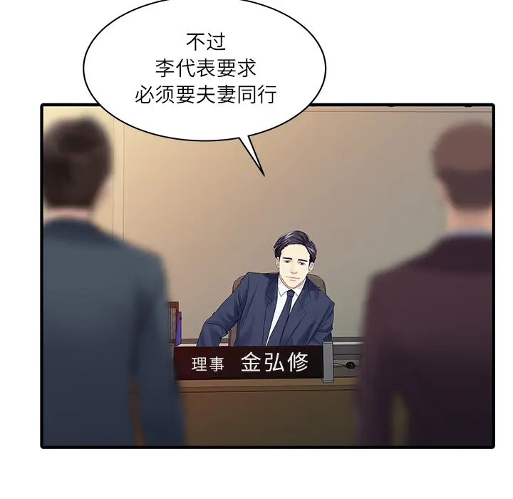 家有双妻[顶通]韩漫全集-第27话无删减无遮挡章节图片 