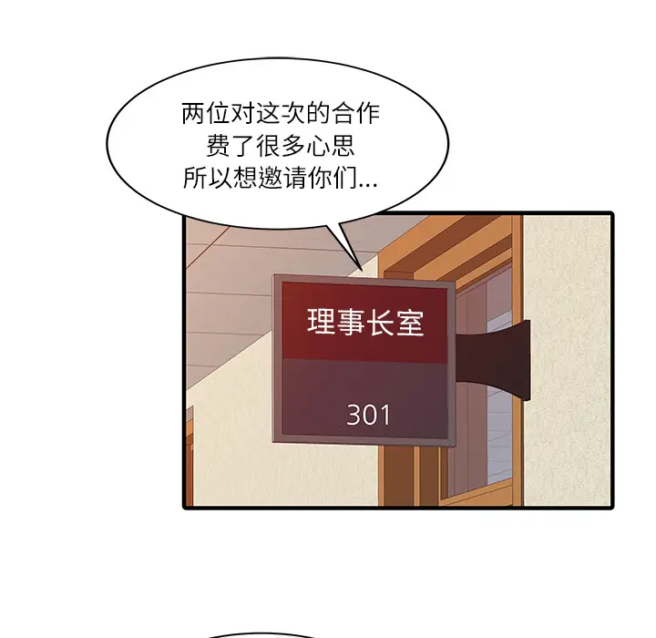 家有双妻[顶通]韩漫全集-第27话无删减无遮挡章节图片 