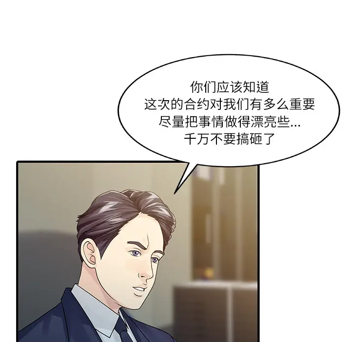家有双妻[顶通]韩漫全集-第27话无删减无遮挡章节图片 