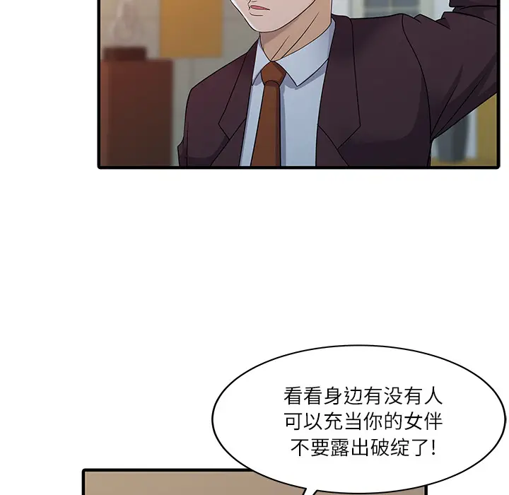 家有双妻[顶通]韩漫全集-第27话无删减无遮挡章节图片 