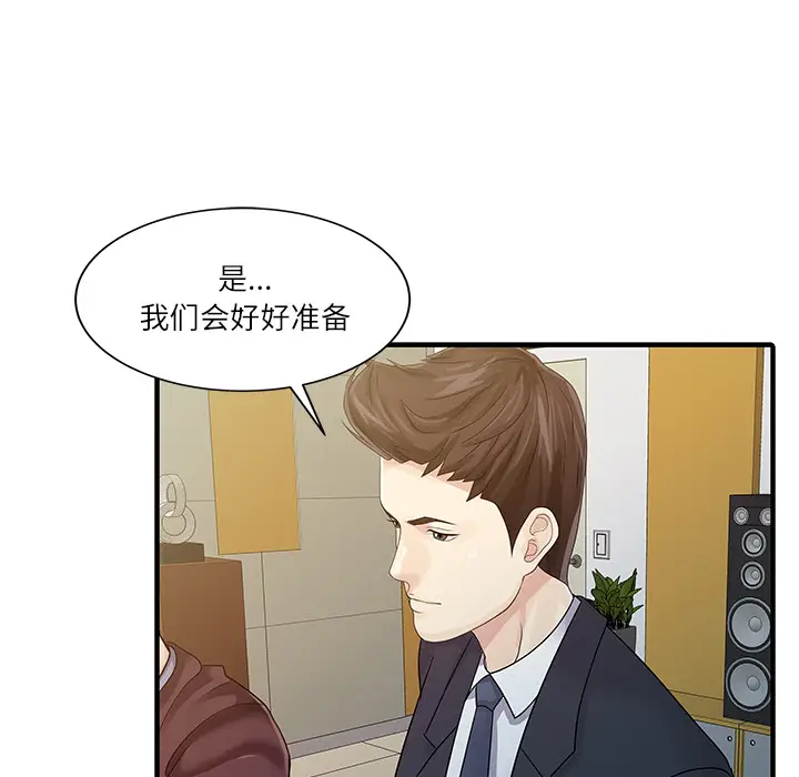 家有双妻[顶通]韩漫全集-第27话无删减无遮挡章节图片 
