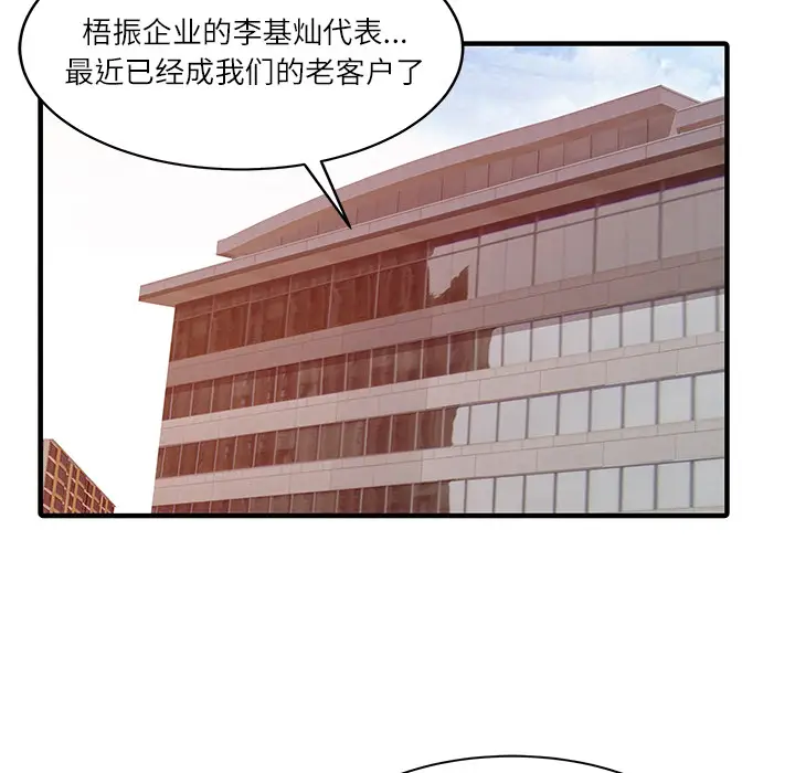 家有双妻[顶通]韩漫全集-第27话无删减无遮挡章节图片 