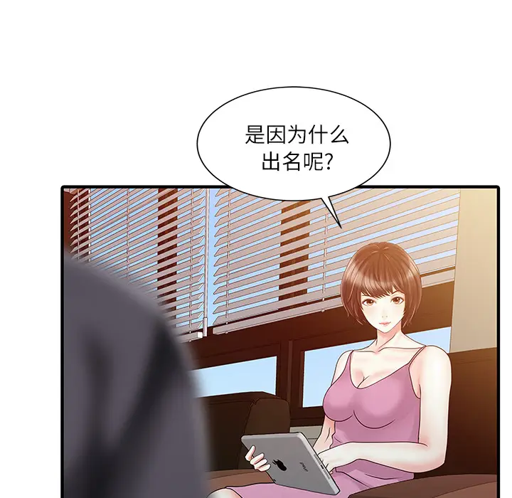 家有双妻[顶通]韩漫全集-第27话无删减无遮挡章节图片 