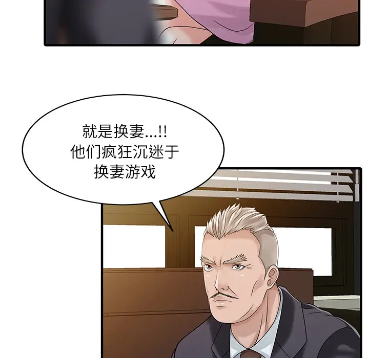 家有双妻[顶通]韩漫全集-第27话无删减无遮挡章节图片 