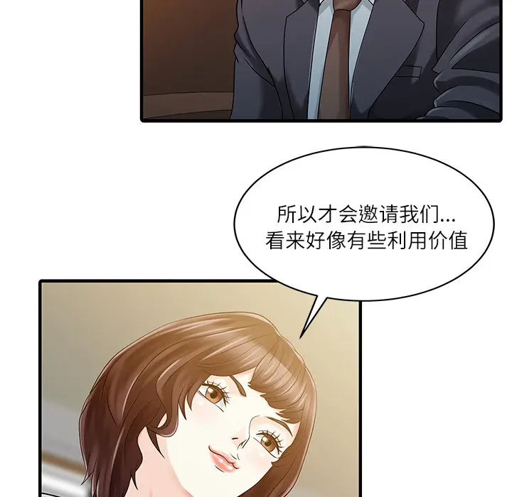 家有双妻[顶通]韩漫全集-第27话无删减无遮挡章节图片 