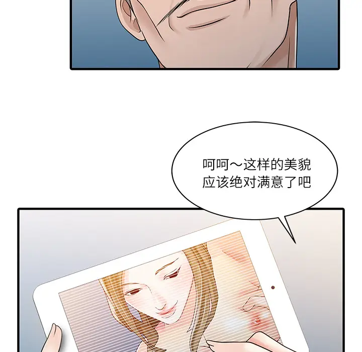 家有双妻[顶通]韩漫全集-第27话无删减无遮挡章节图片 