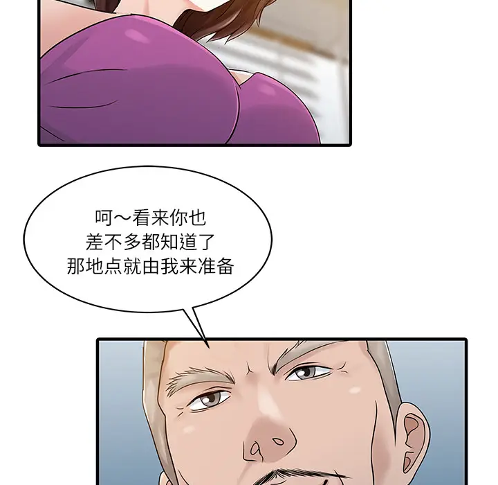 家有双妻[顶通]韩漫全集-第27话无删减无遮挡章节图片 