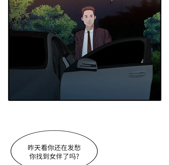 家有双妻[顶通]韩漫全集-第27话无删减无遮挡章节图片 