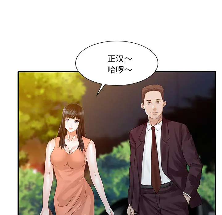 家有双妻[顶通]韩漫全集-第27话无删减无遮挡章节图片 
