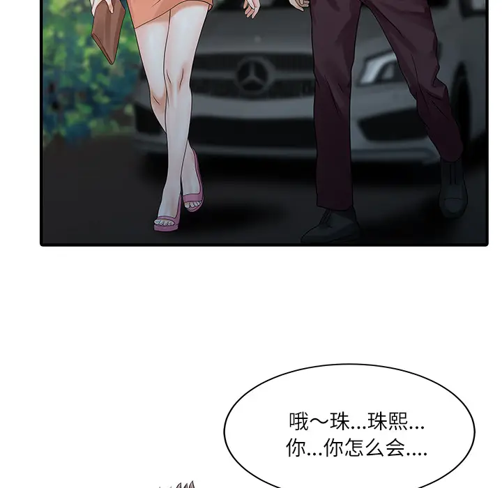 家有双妻[顶通]韩漫全集-第27话无删减无遮挡章节图片 