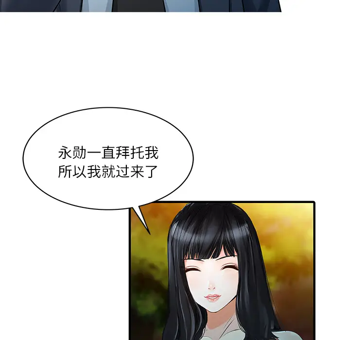 家有双妻[顶通]韩漫全集-第27话无删减无遮挡章节图片 