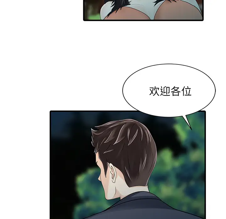 家有双妻[顶通]韩漫全集-第27话无删减无遮挡章节图片 