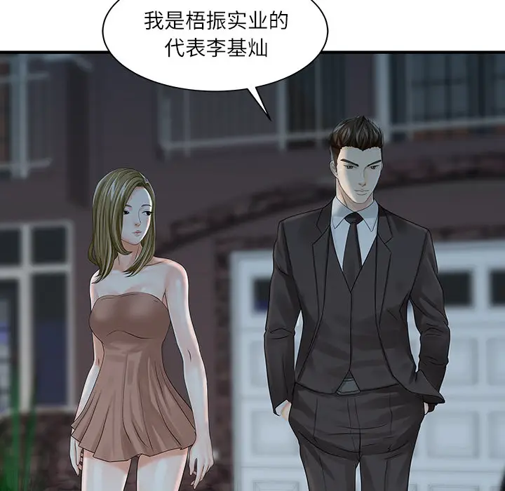 家有双妻[顶通]韩漫全集-第27话无删减无遮挡章节图片 
