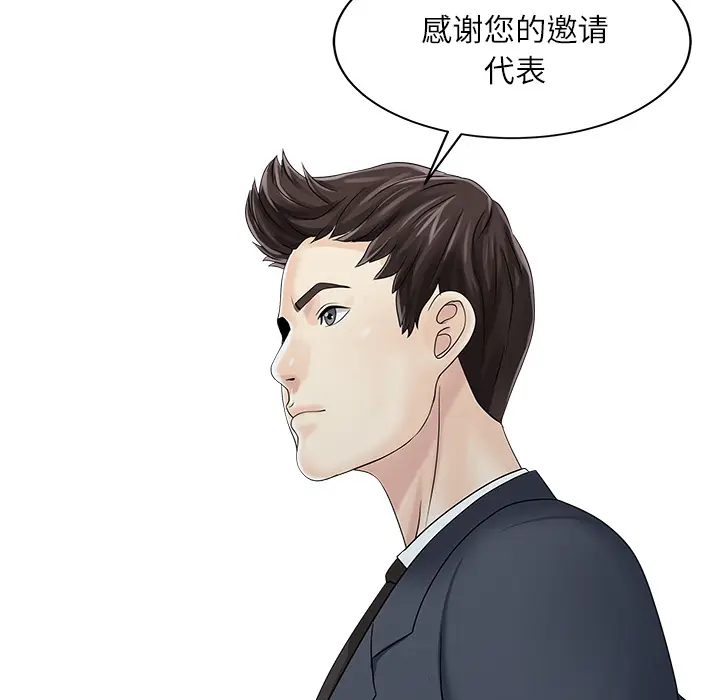 家有双妻[顶通]韩漫全集-第27话无删减无遮挡章节图片 