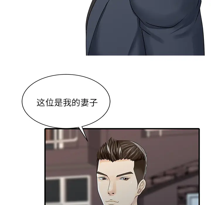 家有双妻[顶通]韩漫全集-第27话无删减无遮挡章节图片 