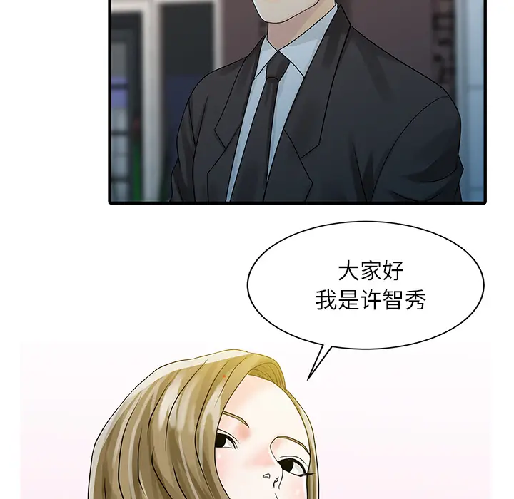 家有双妻[顶通]韩漫全集-第27话无删减无遮挡章节图片 
