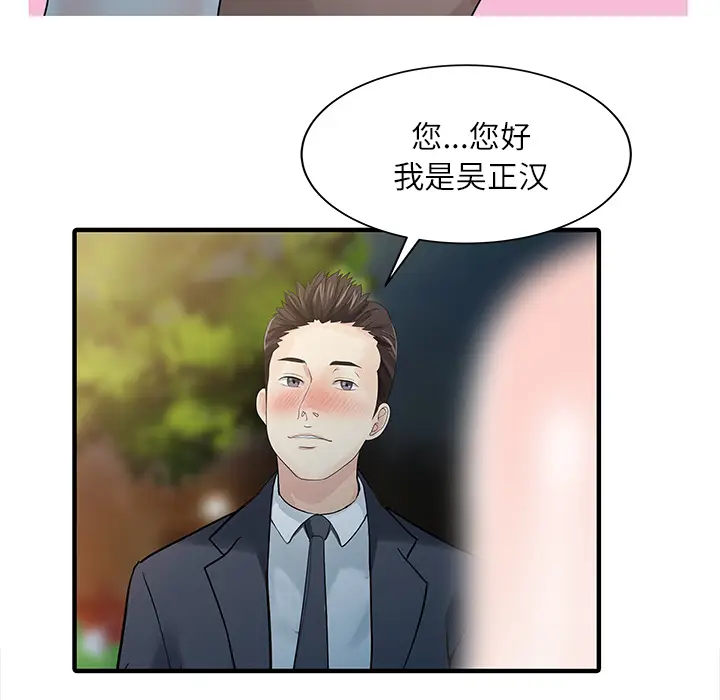 家有双妻[顶通]韩漫全集-第27话无删减无遮挡章节图片 