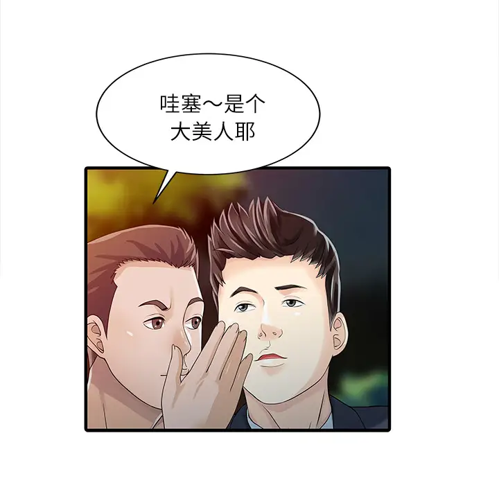 家有双妻[顶通]韩漫全集-第27话无删减无遮挡章节图片 