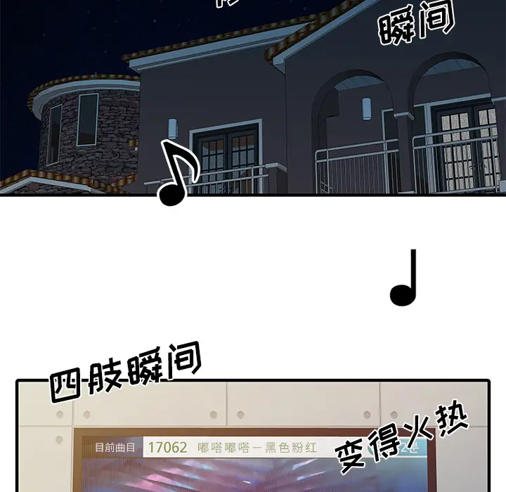 家有双妻[顶通]韩漫全集-第27话无删减无遮挡章节图片 