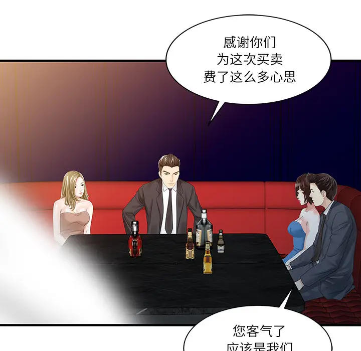 家有双妻[顶通]韩漫全集-第27话无删减无遮挡章节图片 