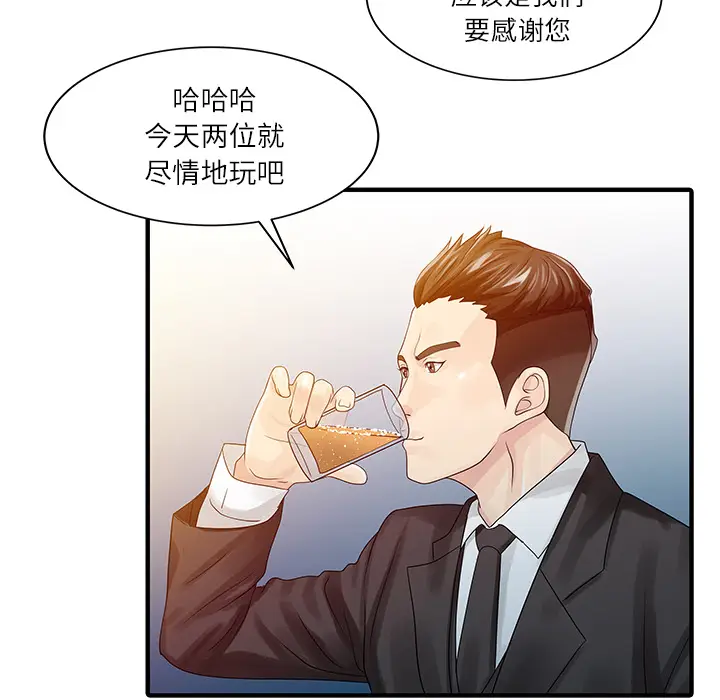家有双妻[顶通]韩漫全集-第27话无删减无遮挡章节图片 