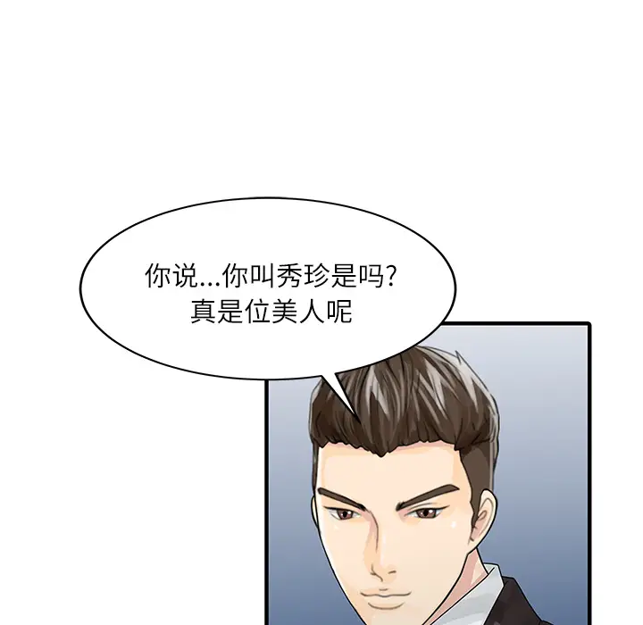 家有双妻[顶通]韩漫全集-第27话无删减无遮挡章节图片 