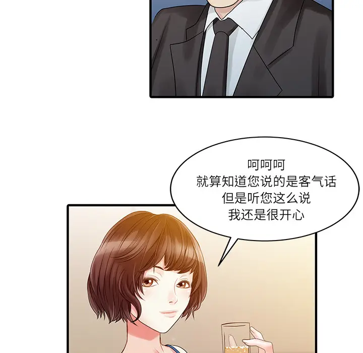 家有双妻[顶通]韩漫全集-第27话无删减无遮挡章节图片 