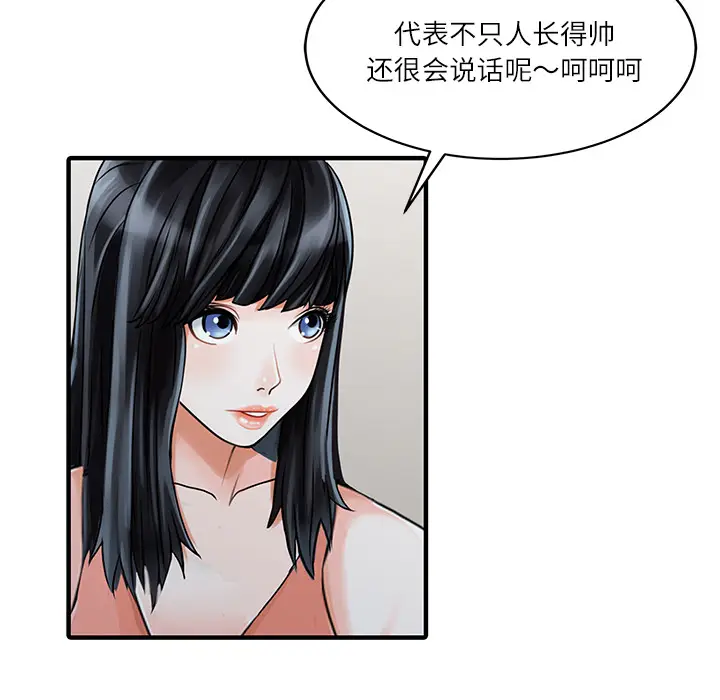 家有双妻[顶通]韩漫全集-第27话无删减无遮挡章节图片 