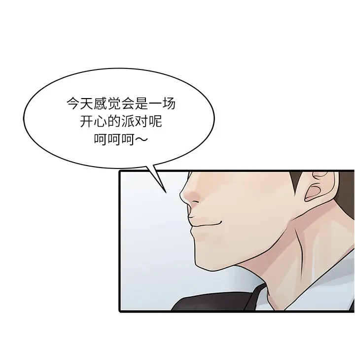 家有双妻[顶通]韩漫全集-第27话无删减无遮挡章节图片 