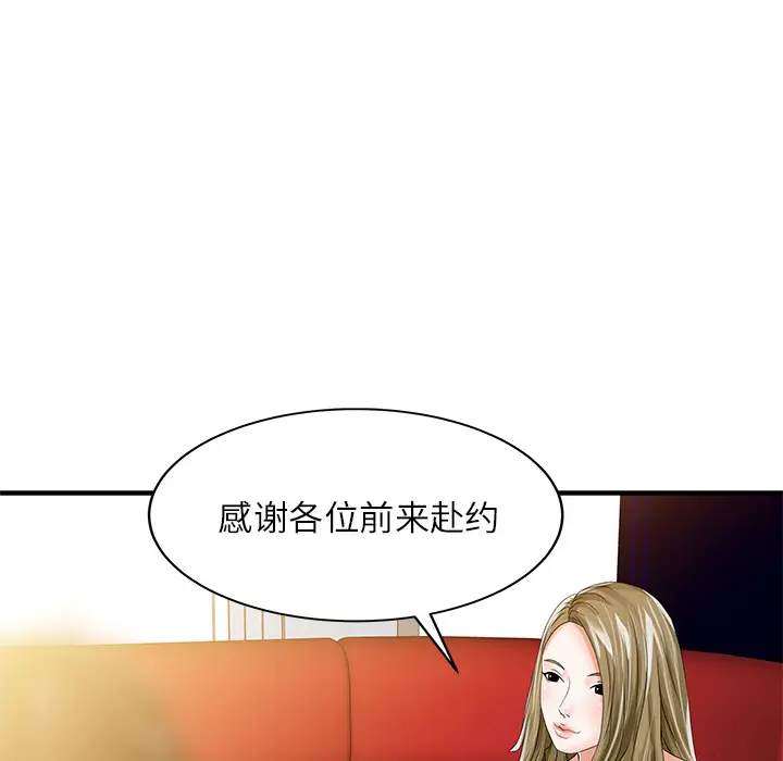 家有双妻[顶通]韩漫全集-第27话无删减无遮挡章节图片 
