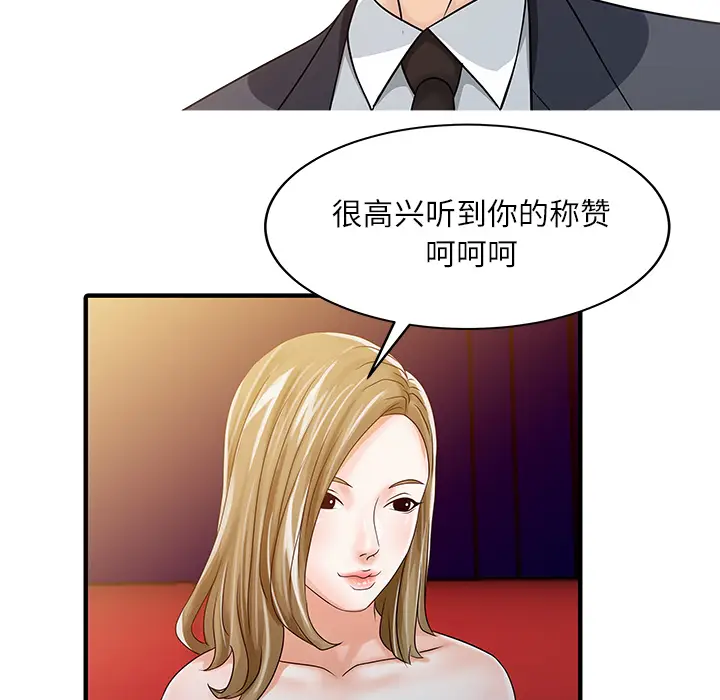 家有双妻[顶通]韩漫全集-第27话无删减无遮挡章节图片 