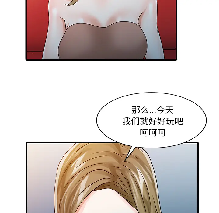家有双妻[顶通]韩漫全集-第27话无删减无遮挡章节图片 