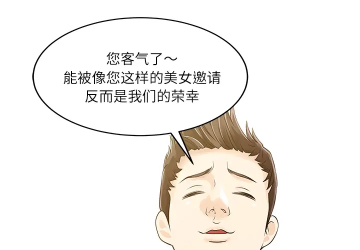 家有双妻[顶通]韩漫全集-第28话无删减无遮挡章节图片 