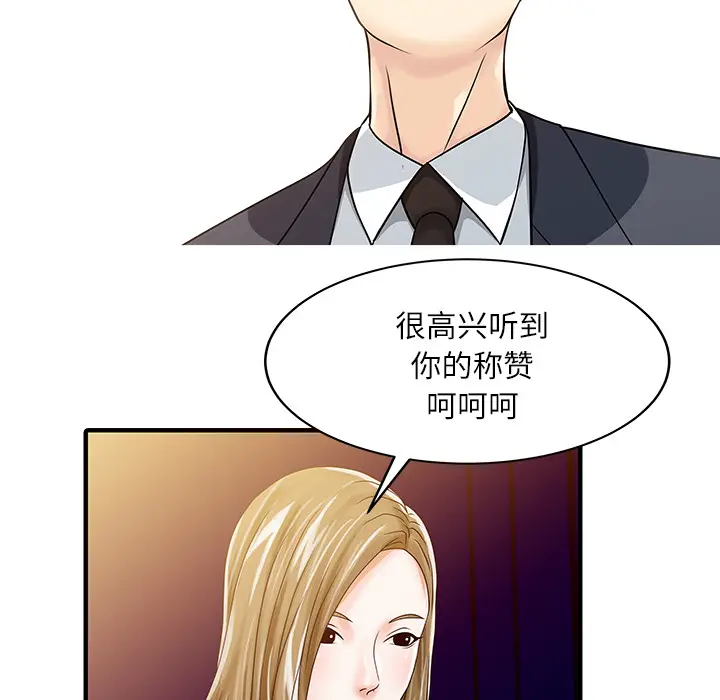 家有双妻[顶通]韩漫全集-第28话无删减无遮挡章节图片 