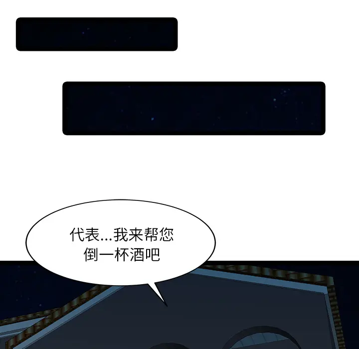 家有双妻[顶通]韩漫全集-第28话无删减无遮挡章节图片 