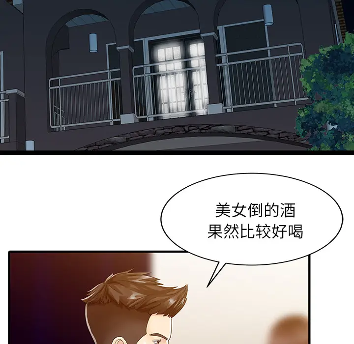 家有双妻[顶通]韩漫全集-第28话无删减无遮挡章节图片 