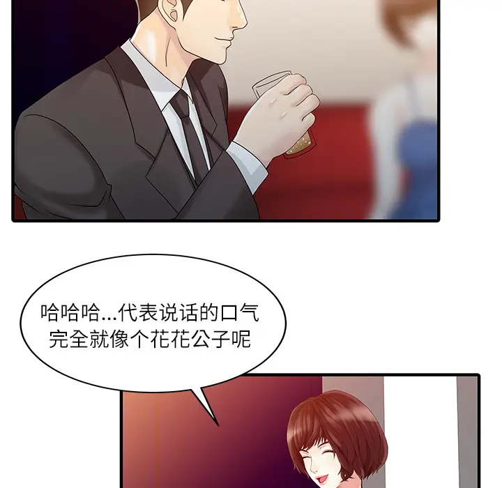 家有双妻[顶通]韩漫全集-第28话无删减无遮挡章节图片 