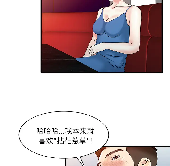 家有双妻[顶通]韩漫全集-第28话无删减无遮挡章节图片 