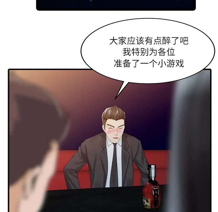 家有双妻[顶通]韩漫全集-第28话无删减无遮挡章节图片 
