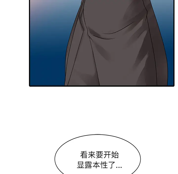 家有双妻[顶通]韩漫全集-第28话无删减无遮挡章节图片 