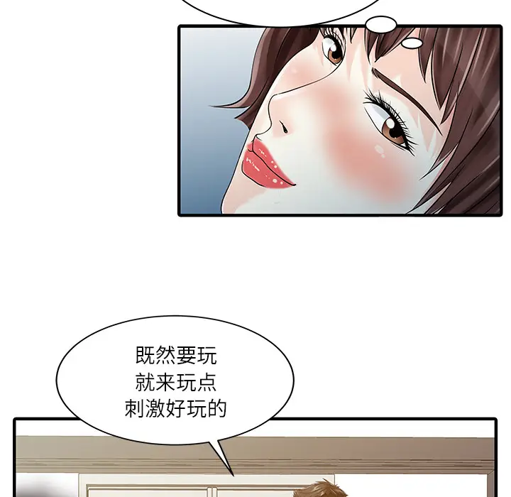 家有双妻[顶通]韩漫全集-第28话无删减无遮挡章节图片 
