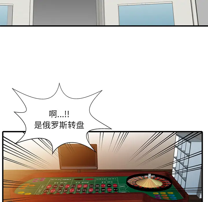家有双妻[顶通]韩漫全集-第28话无删减无遮挡章节图片 
