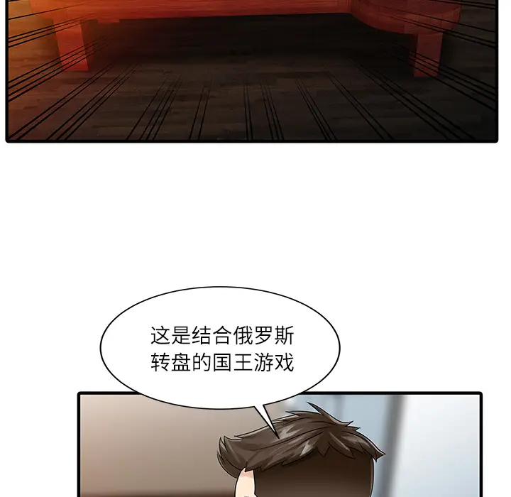 家有双妻[顶通]韩漫全集-第28话无删减无遮挡章节图片 