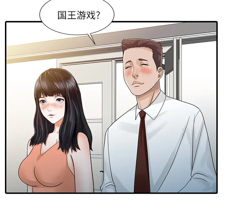 家有双妻[顶通]韩漫全集-第28话无删减无遮挡章节图片 