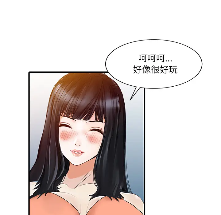 家有双妻[顶通]韩漫全集-第28话无删减无遮挡章节图片 