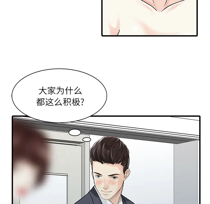 家有双妻[顶通]韩漫全集-第28话无删减无遮挡章节图片 