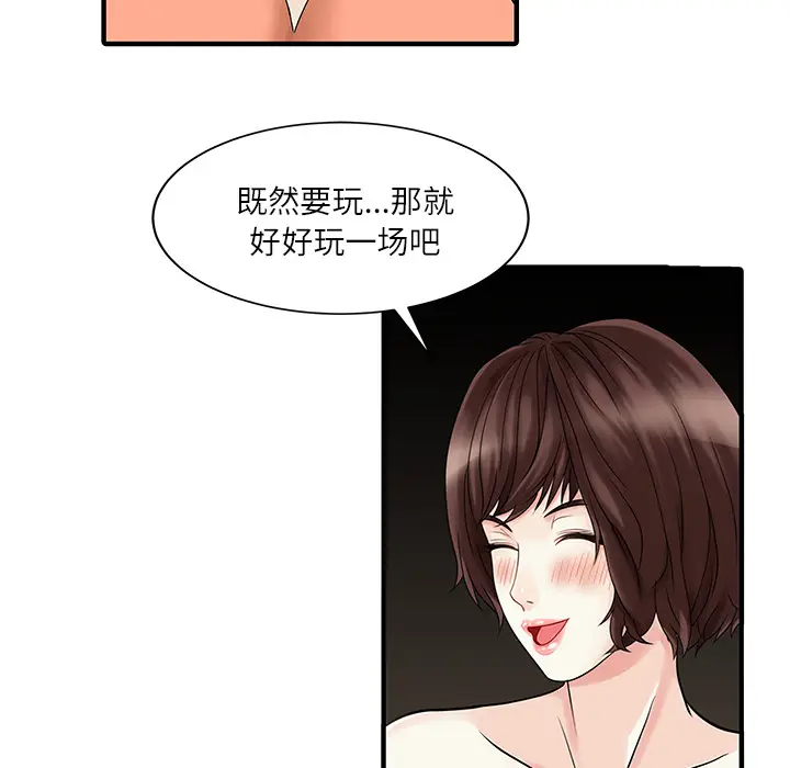 家有双妻[顶通]韩漫全集-第28话无删减无遮挡章节图片 