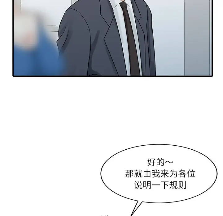 家有双妻[顶通]韩漫全集-第28话无删减无遮挡章节图片 