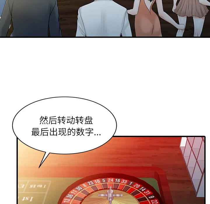 家有双妻[顶通]韩漫全集-第28话无删减无遮挡章节图片 